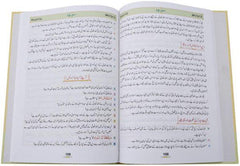 Tafsir Ma'ani Quran Part 28: Urdu 22 X 32 CM