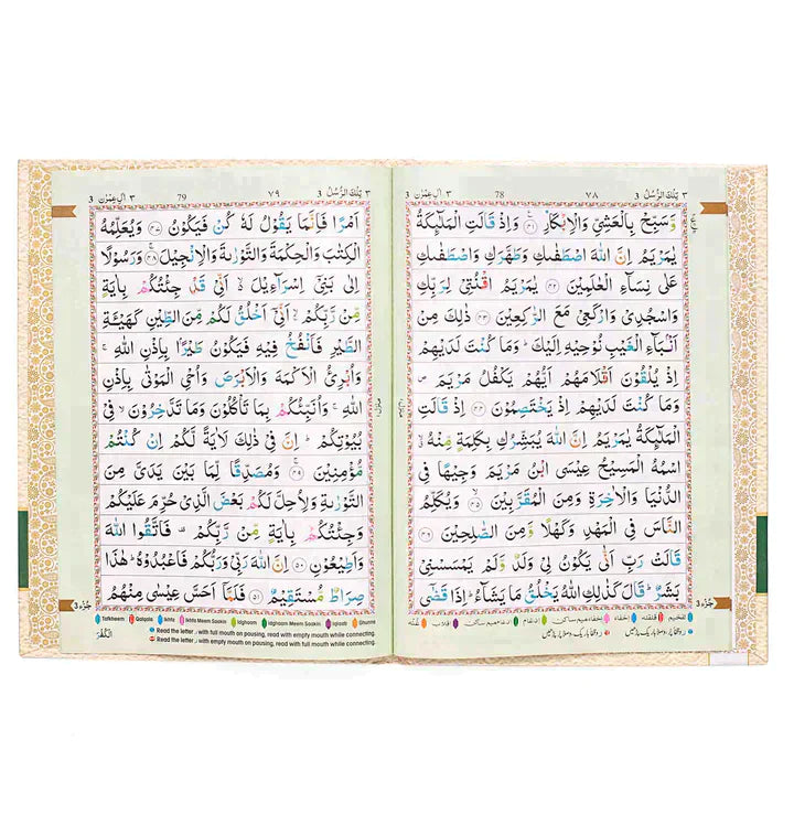 Tajweed Para Set with Velvet Box Assorted color Indo Pak Script 17x24 cm 9 lines Ref 3CC