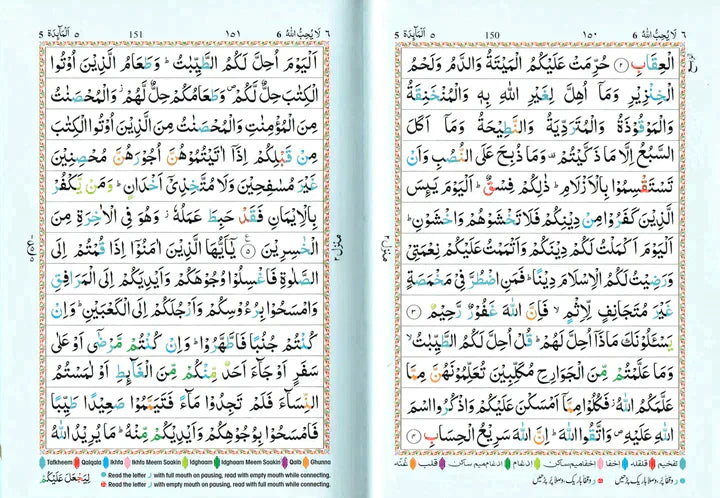 Tajweed Para Set with Velvet Box Indo Pak Script 14x20 cm Ref 23CC مصحف التجويد مجزأ