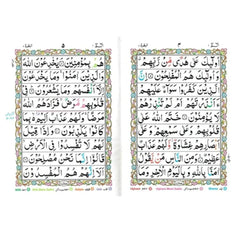 Tajweed Quran 30 Para Set Urdu Script - Hard Cover