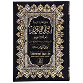 Tajweed Quran Urdu Script 15 Lines Four Colors 17*24 CM مصحف التجويد بالرسم الباكستاني 15 سطر 4 لون
