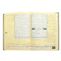 TAJWEED QURAN WITH FACILITATION OF THE TEN READINGS - لطائف اليسر من القراءات العشر