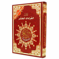 Tajweed Quran With The Ten Readings - مصحف التجويد القراءات العشر