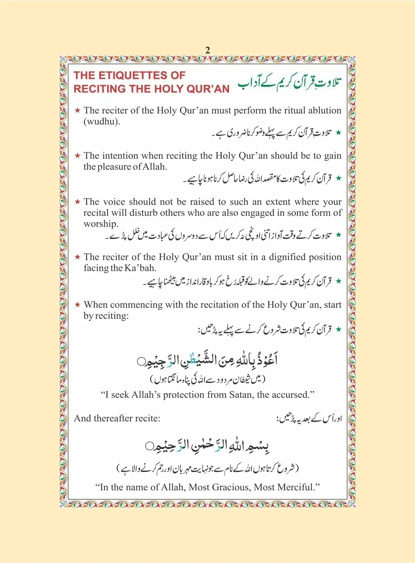 The Holy Quran 15 Line colour coded tajweed Rules - 14 x 20 cm indo Pak Script (Ref 123 CC)