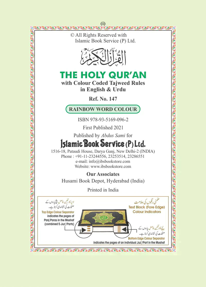 The Holy Quran colour coded tajweed Rules - 7cm x 10cm Pocket Size (15 Line 147 CC)