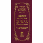 The Noble Quran in English (Tall Size) - English Only assorted colors