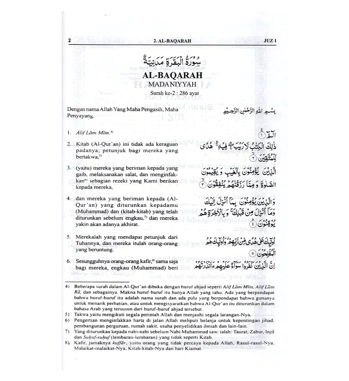 The Noble Quran in Indonesian مصحف مترجم الي الاندونيسية
