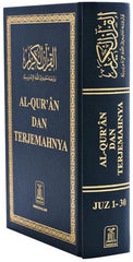 The Noble Quran in Indonesian مصحف مترجم الي الاندونيسية