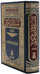 The Noble Quran in Pashto مصحف مترجم بلغة البشتو