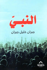 The Prophet - Kahlil Gibran