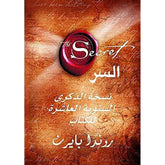 السر The Secret
