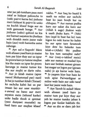 القرآن الكريم باللغة الأردية الرومانية (بدون نص عربي) - حجم الجيب