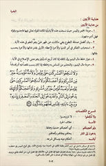 ايسر التفاسير لكلام العلي الكبير 5 مجلد