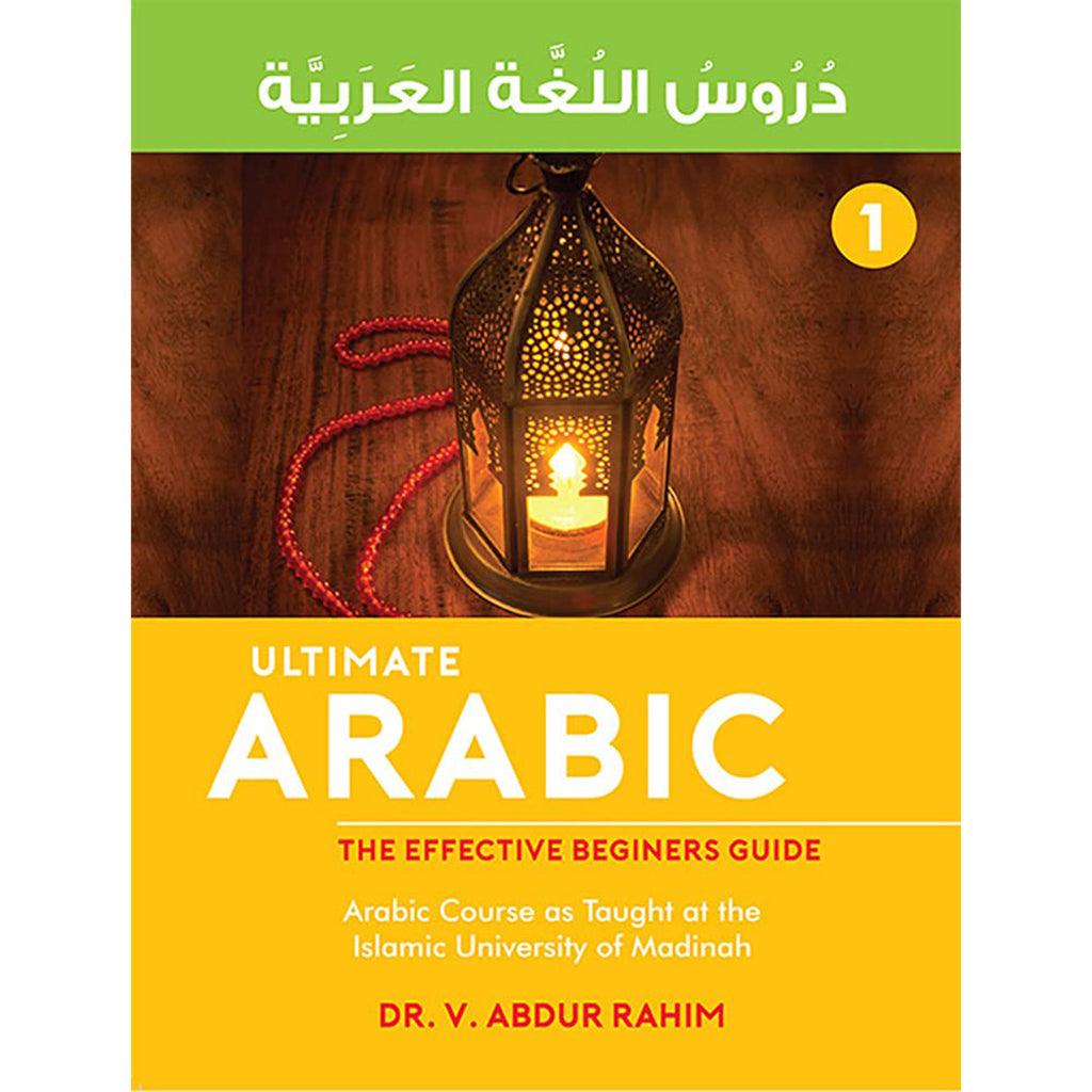 Ultimate Arabic Book 1 دروس اللغة العربية