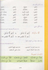 Arabic language lessons for non-native speakers