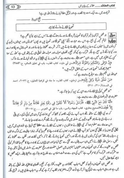 Urdu: Fatawa Islamiyah : 4 Volume Set : فتاوی اسلامیّه اردو