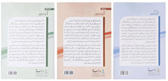 Urdu: Qawaid As'Sarf: 3 Volumes Set