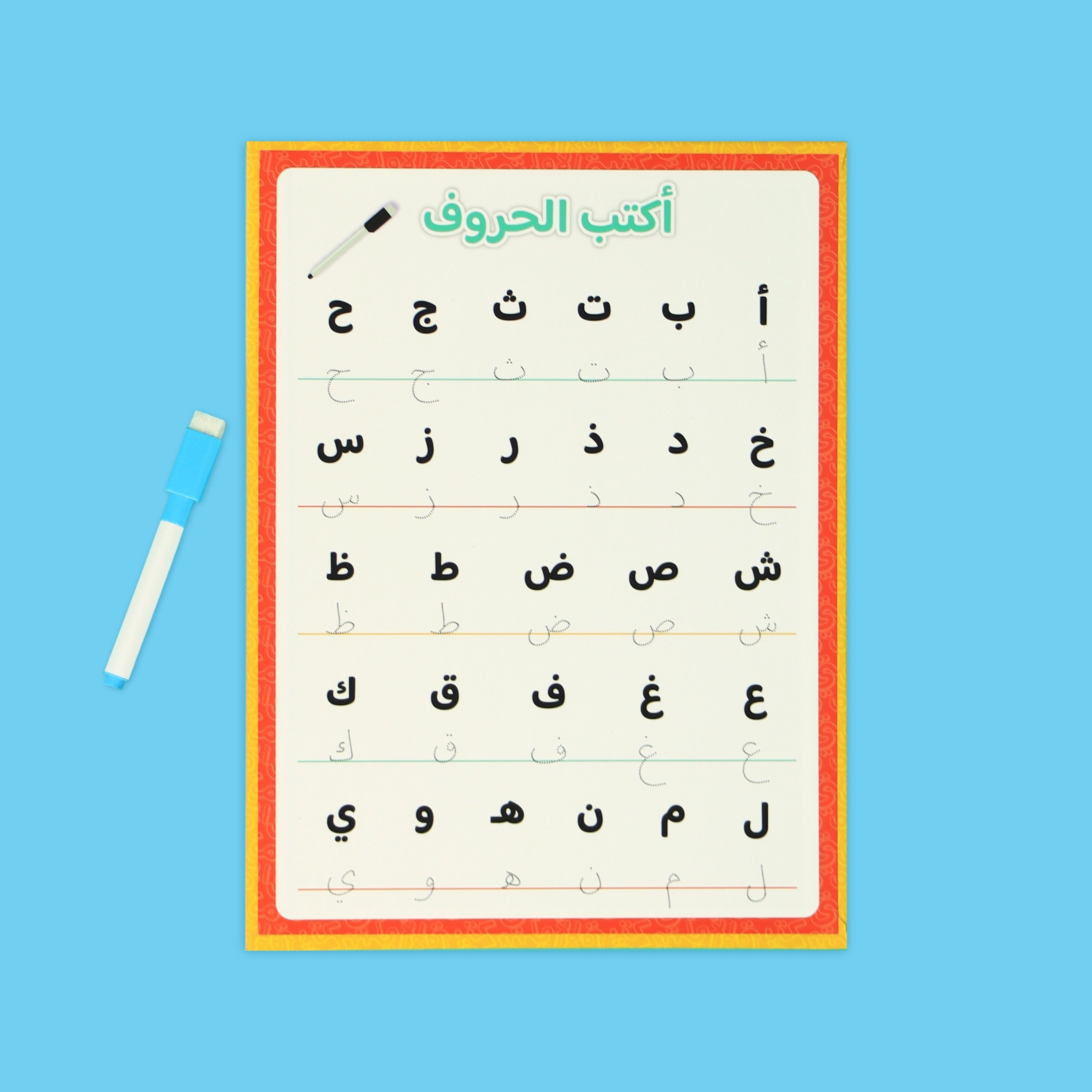 مكتبتي الأولى مكتبة متكاملة للصغار داخل حقيبة واحدة - Book Fanar