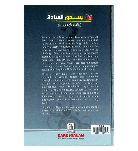Who Deserves to be Worshipped - Majeed S. Al-Rassi
