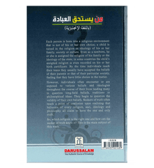 Who Deserves to be Worshipped - Majeed S. Al-Rassi