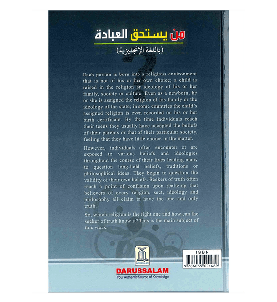 Who Deserves to be Worshipped - Majeed S. Al-Rassi