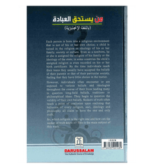 Who Deserves to be Worshipped - Majeed S. Al-Rassi