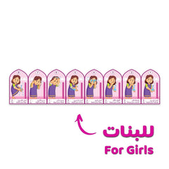 ملصقات الوضوء التعليمية للأطفال | ملصقات مقاومة للماء باللغتين العربية والإنجليزية