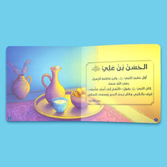 سلسلة كتابي المسموع ٤ كتب - أحسن القصص