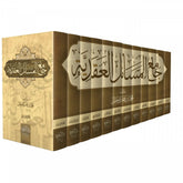 Collection of Doctrinal Issues, 12 volumes