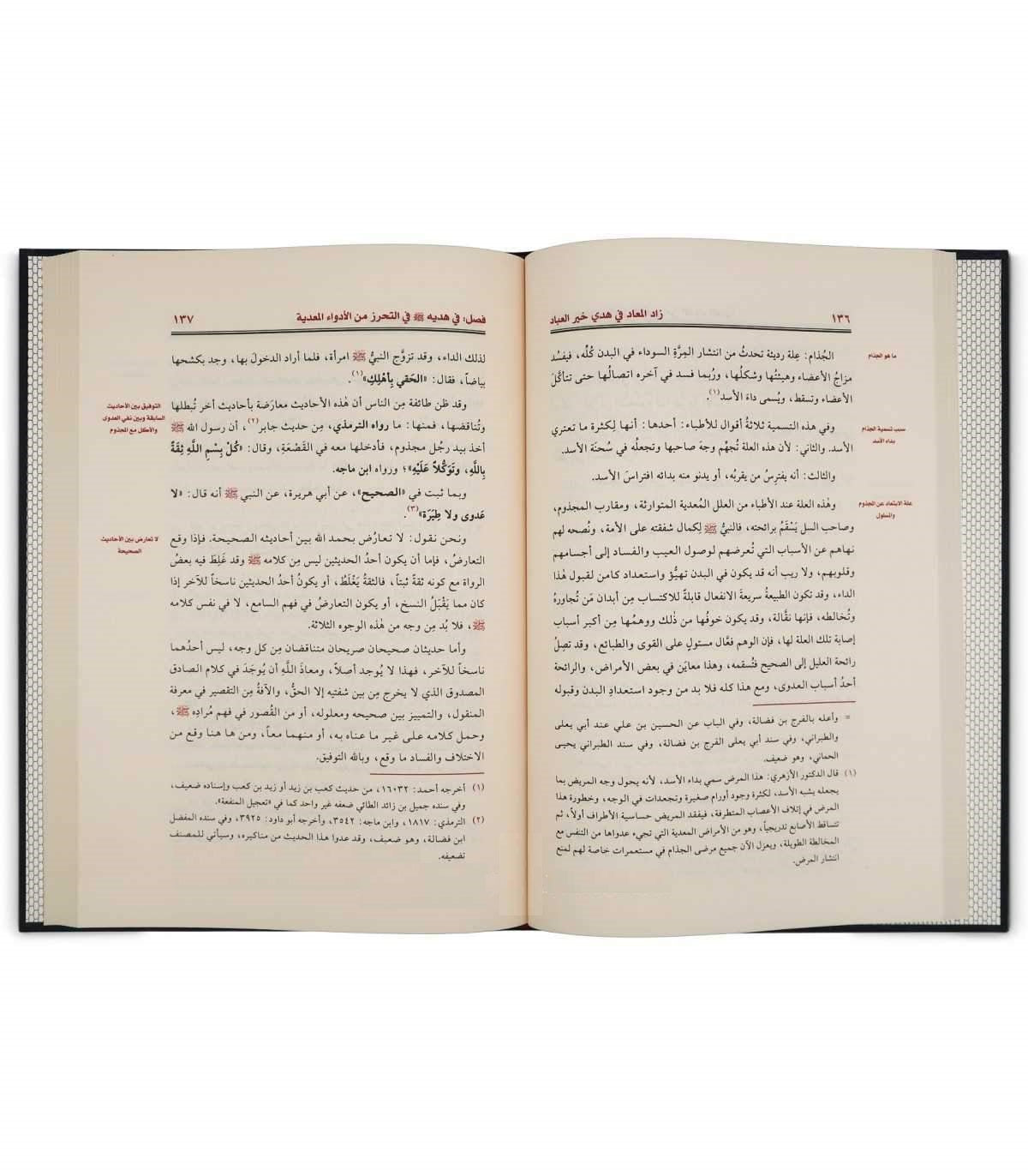 زاد المعاد 6 مجلدات Zad Al Maad 6 vols Ibn Al Qayeem Al Goziya DAR ALBASHIR