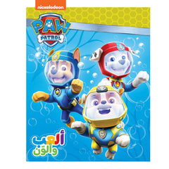 دورية المخلب ألعب وألون : نغوص معاً - Paw Patrol- Play & Color- We dive together Hachette Antoine