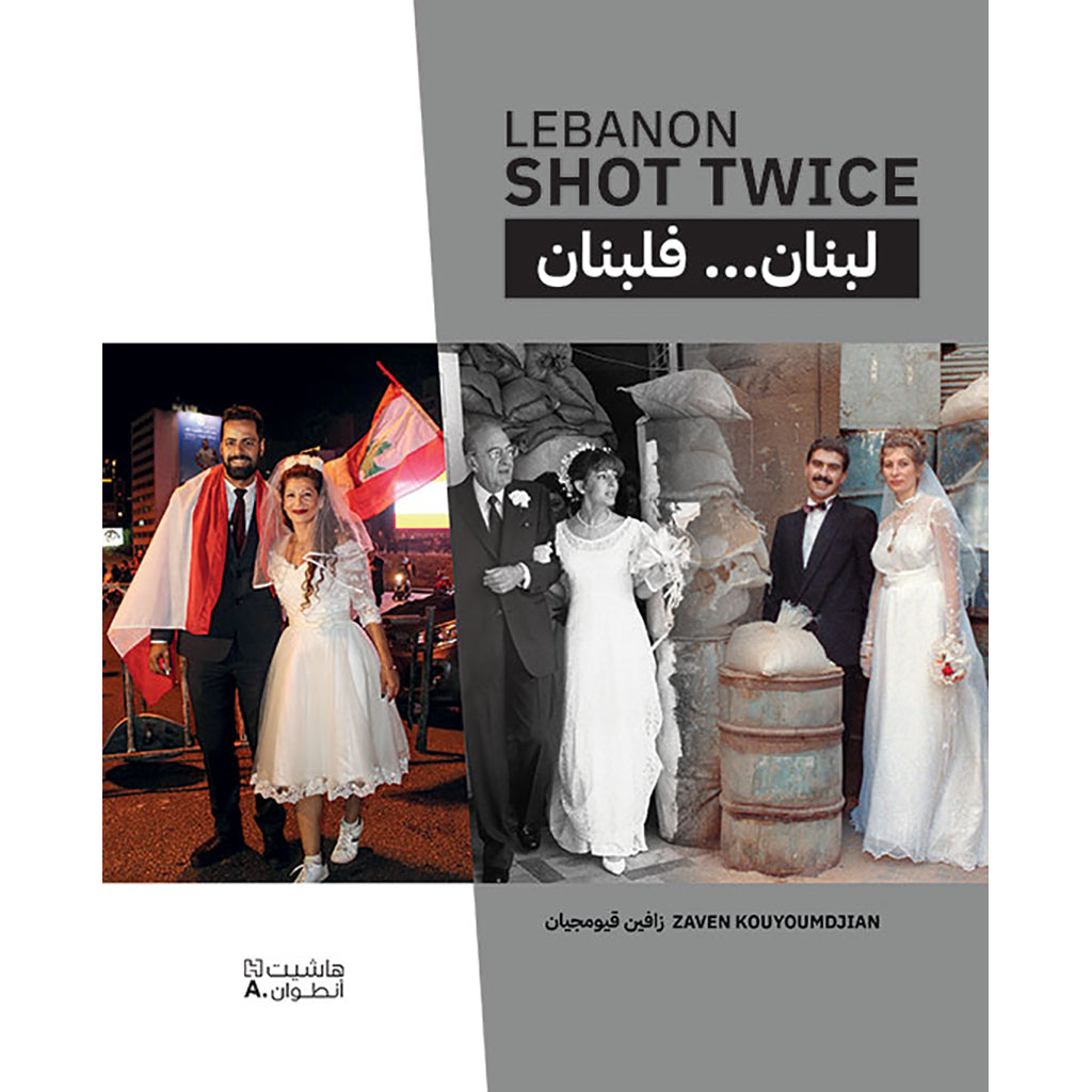 لبنان .... فلبنان - Lebanon Shot Twice - Lebanon Shot Twice- Lebanon…...... Lebanon Hachette Antoine