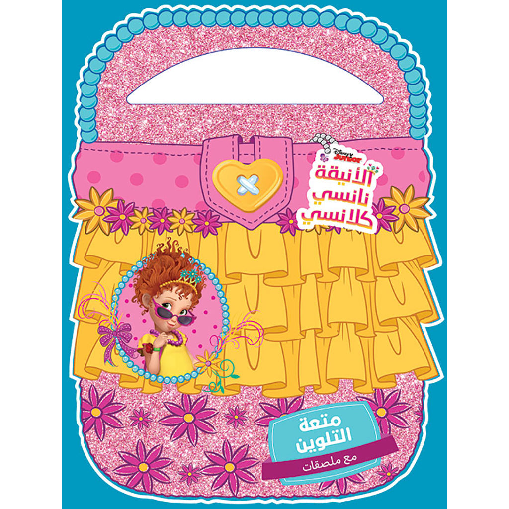 الانيقة نانسي كلانسي - غلاف على شكل حقيبة - Stylish Nancy Clancy Hachette Antoine