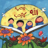 الله يحب .. الله لا يحب Mahroon