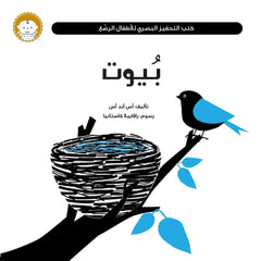 كتب التحفيز البصري (بٌيوت) al hudhud publishing and distribution