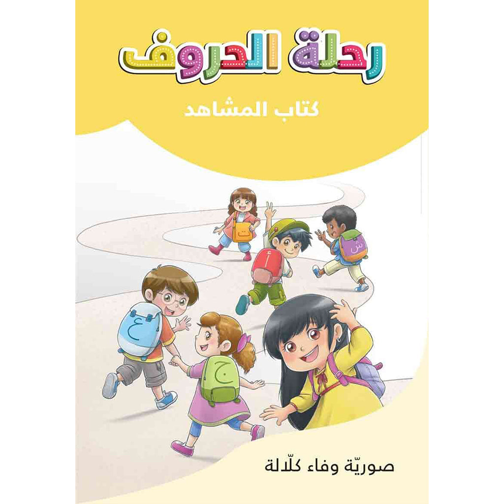 كتاب المشاهد al hudhud publishing and distribution