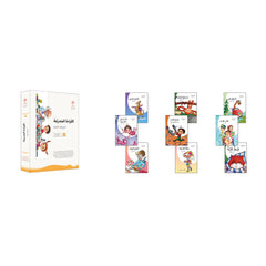 القراءة المتدرجة المرحلة الثانية - 9 كتب واحة الحكايات