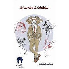 صوف من حرير