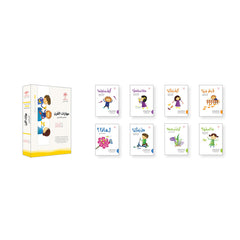 سلسة مهارات القرن الحادي والعشرين 8 كتب واحة الحكايات