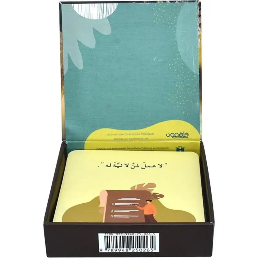 سلاما أيها الفاروق