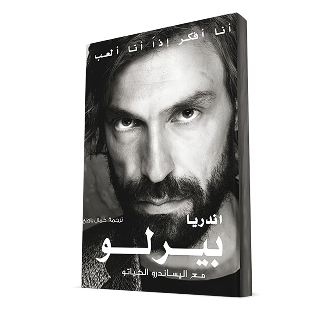 أندريا بيرلو