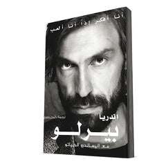 أندريا بيرلو