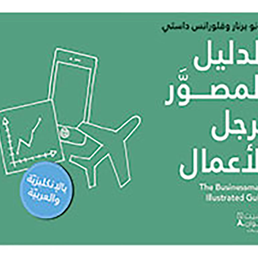 الدليل المصوَّر لرجل الأعمال - بالانكليزية والعربية - Illustrated guide for the businessman - in English and Arabic Hachette Antoine