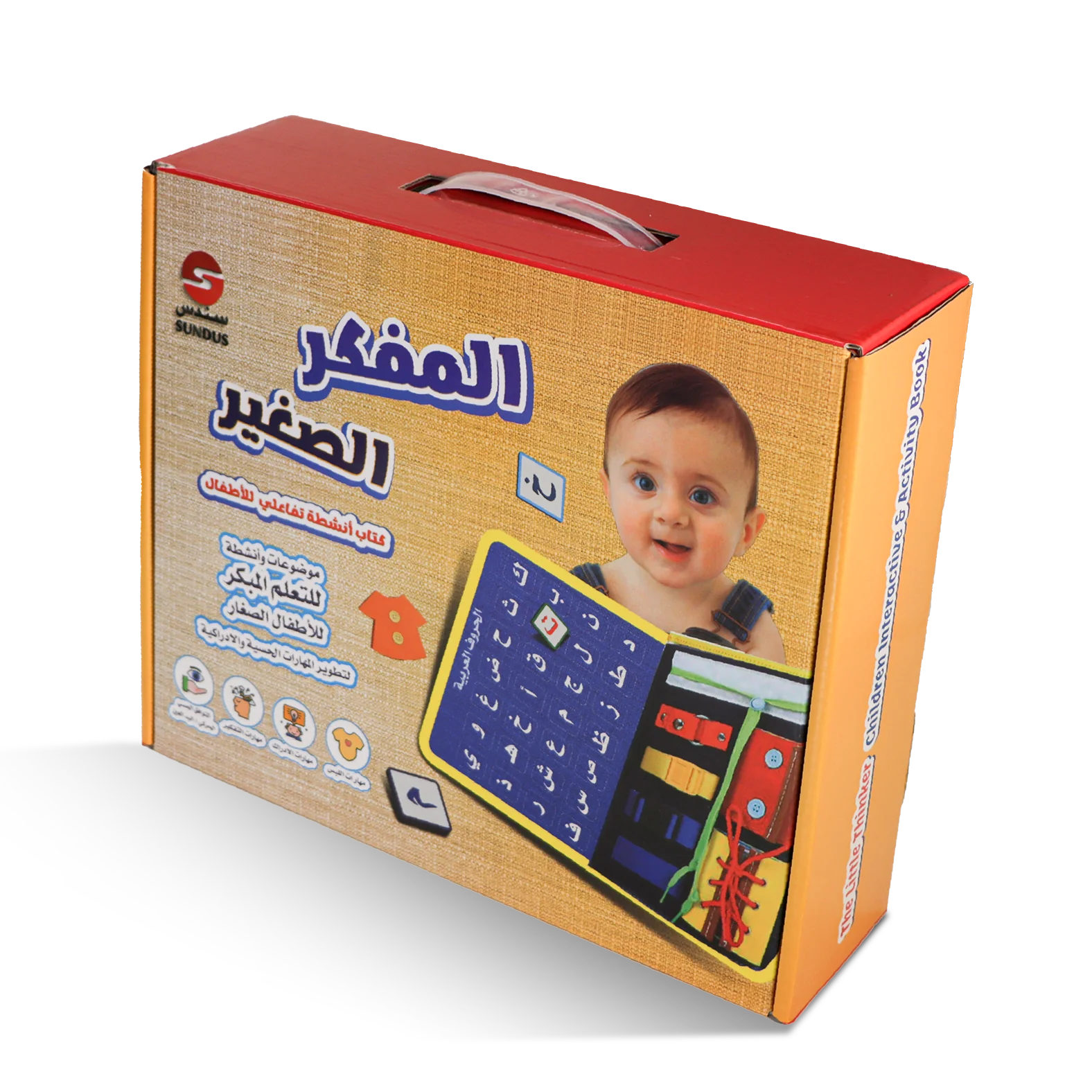 المفكر الصغير كتاب أنشطة تفاعلي للأطفال لتنمية مهاراتهم الحسية والادراكية