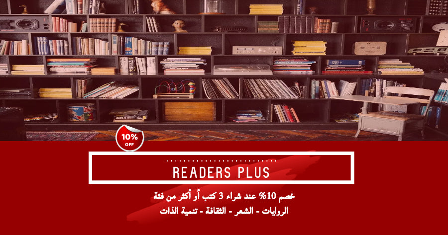 Management-Self-development-Corner Book Fanar