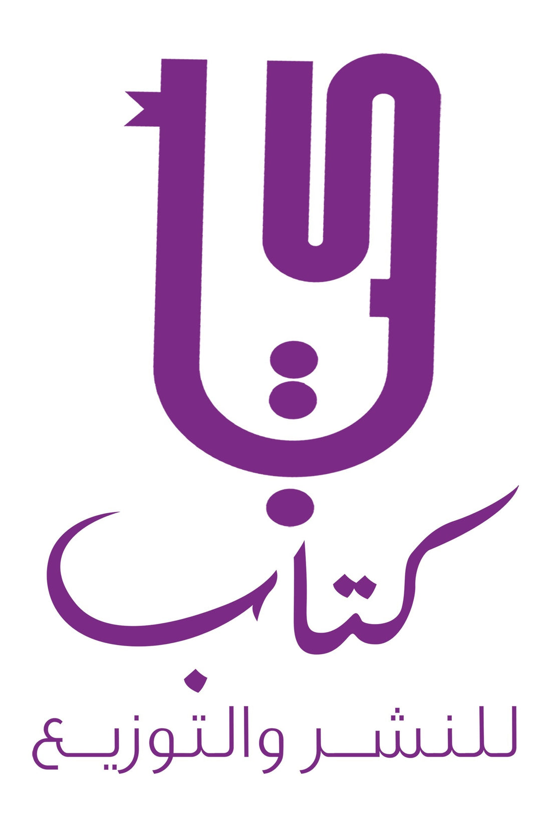 دار كتاب للنشر