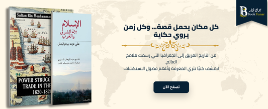 كتب التاريخ