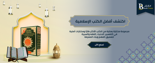 القرآن الكريم