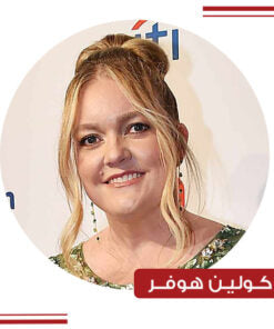 كولين هوفر
