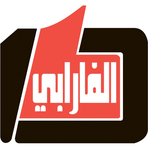 الفارابي للنشر